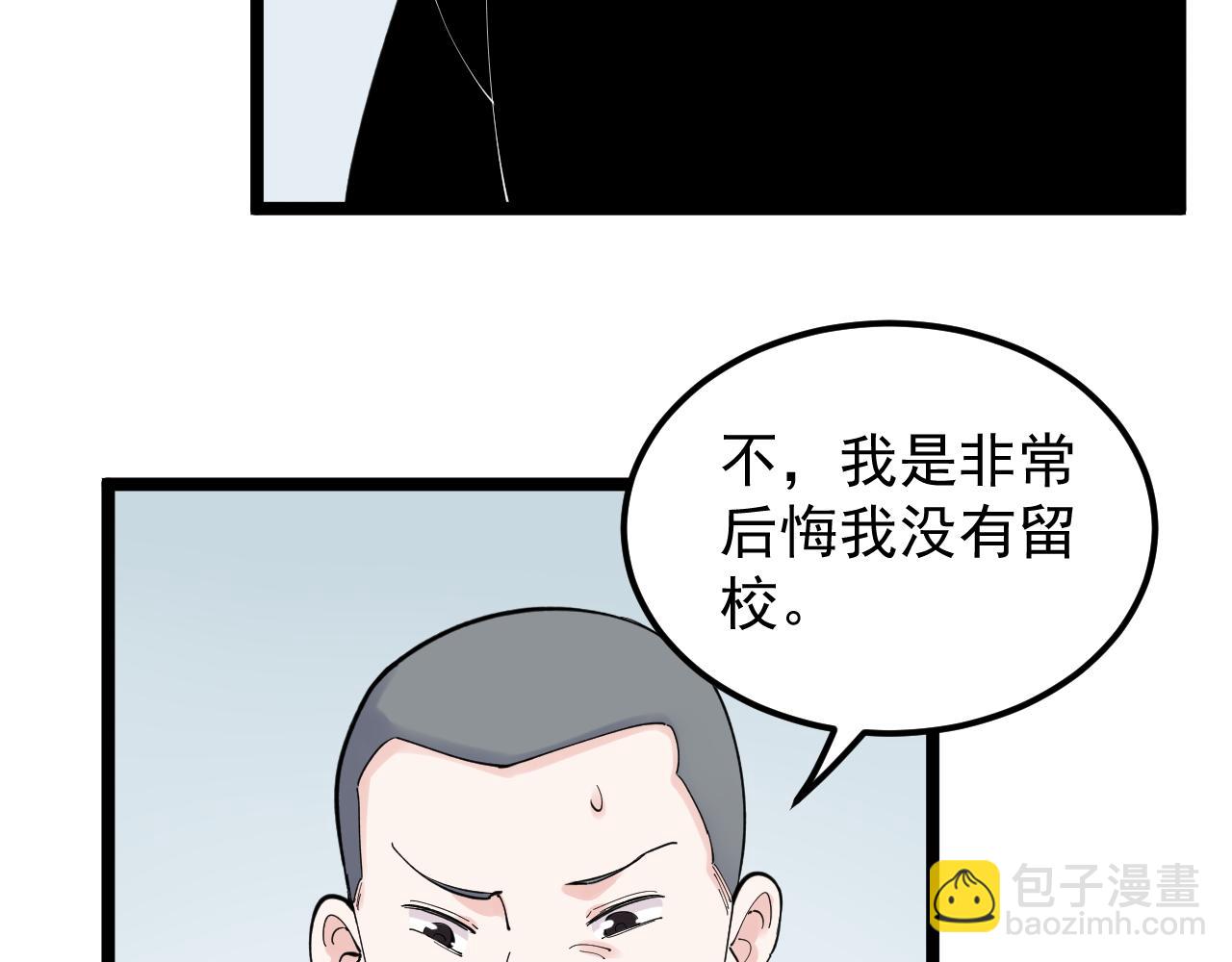 學霸的星辰大海 - 第159話 國際舞臺(1/2) - 2