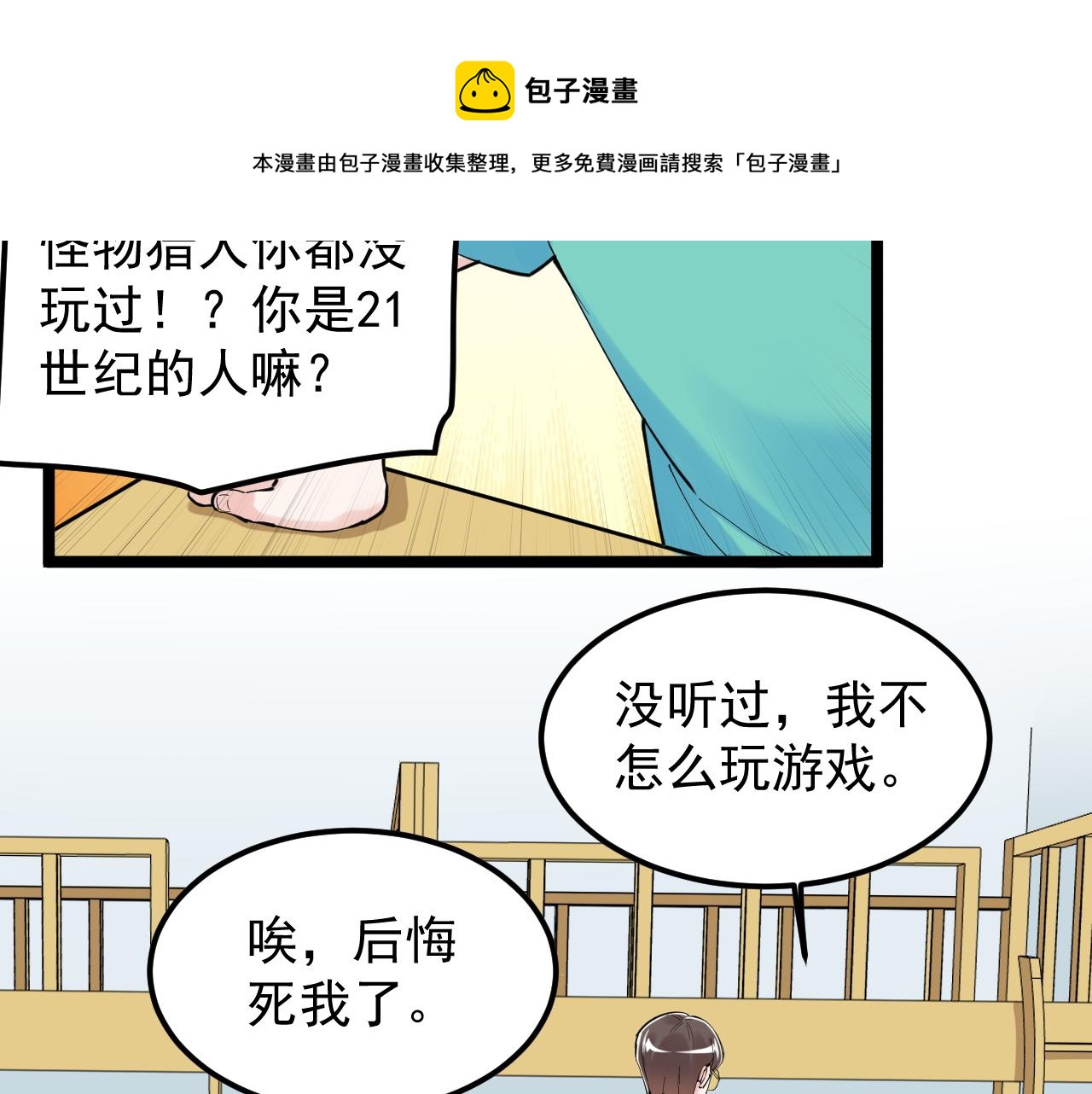 學霸的星辰大海 - 第159話 國際舞臺(1/2) - 1