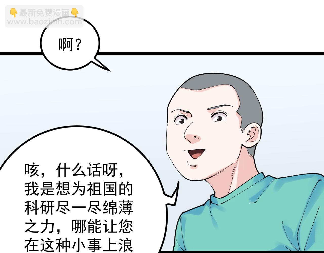 第159话 国际舞台(1/2)-第163话