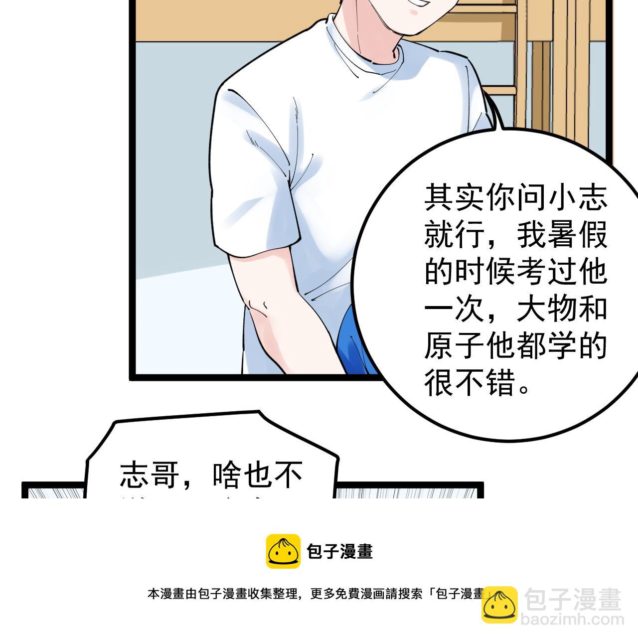 第159话 国际舞台(1/2)-第163话