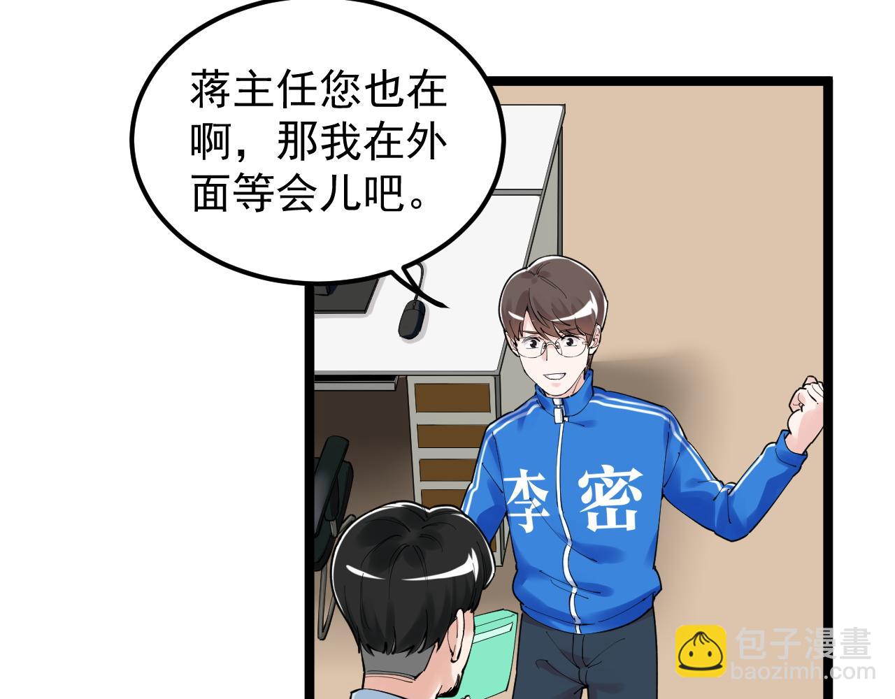 學霸的星辰大海 - 第159話 國際舞臺(2/2) - 1