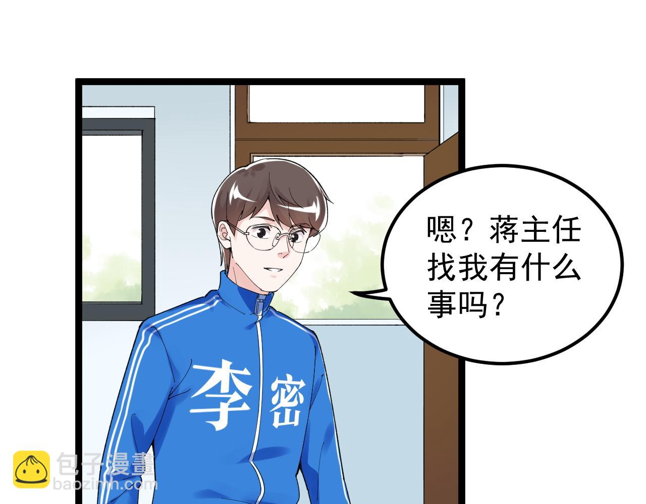 學霸的星辰大海 - 第159話 國際舞臺(1/2) - 2