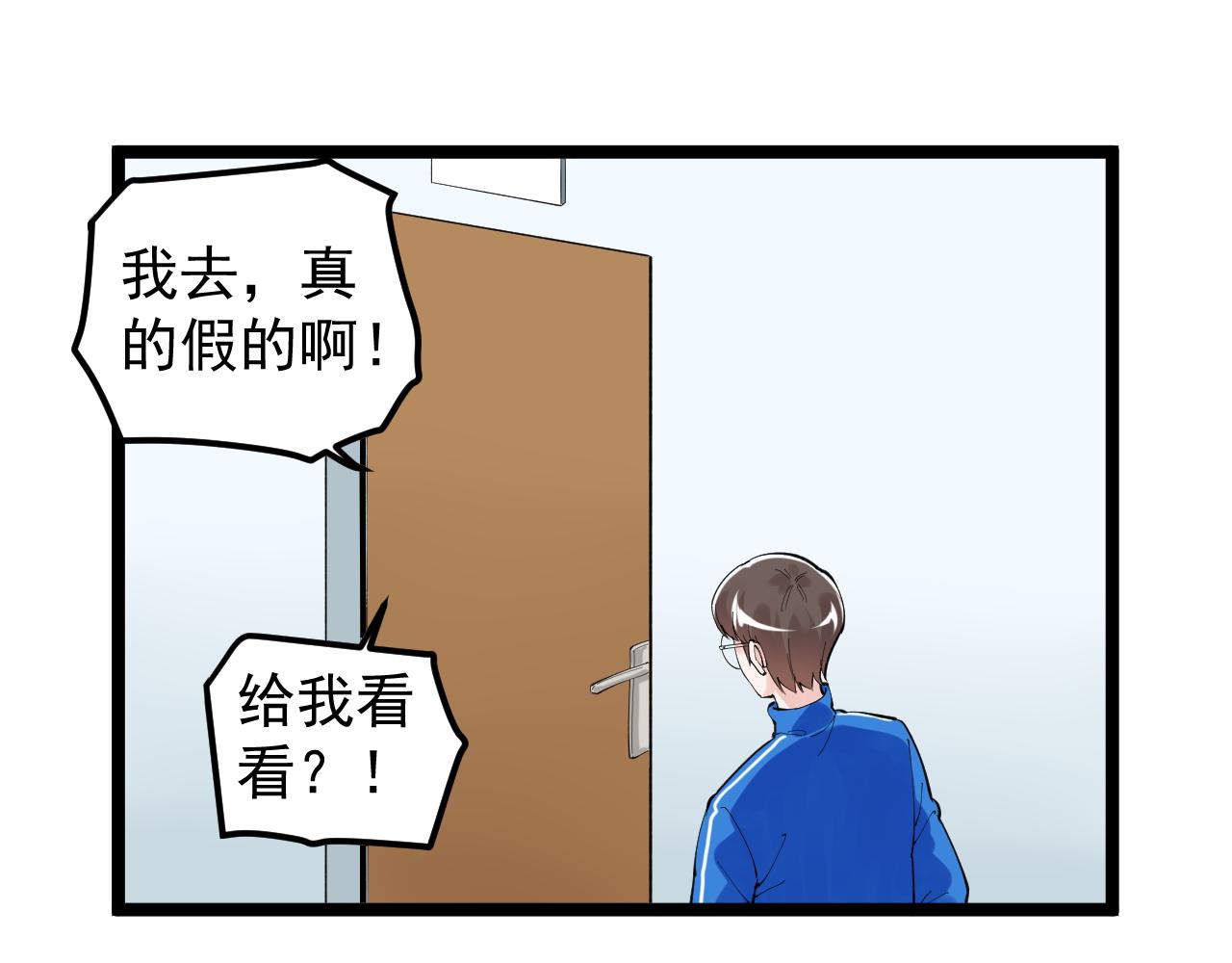 學霸的星辰大海 - 第161話 系統失效(1/3) - 3