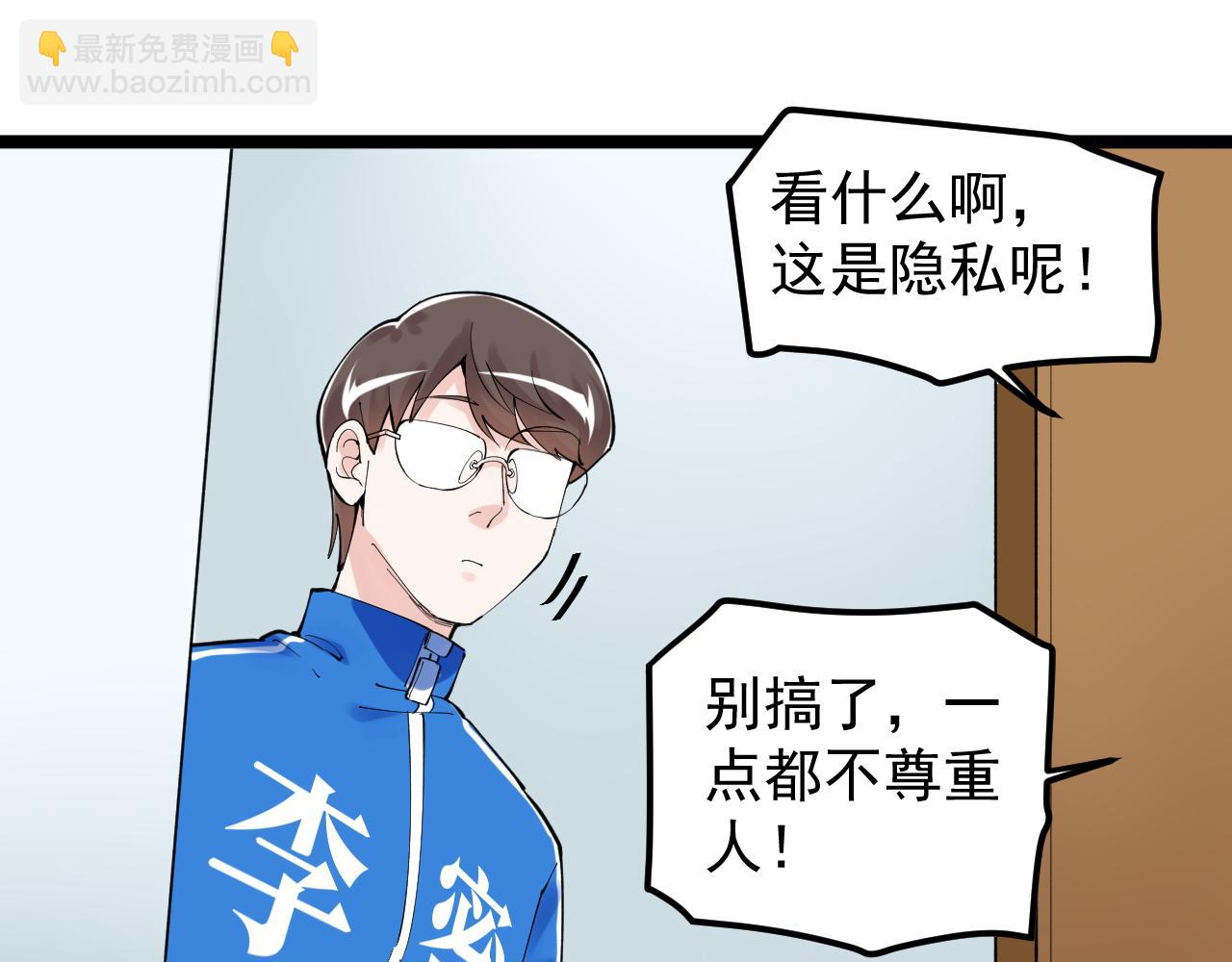 第161话 系统失效(1/3)-第165话