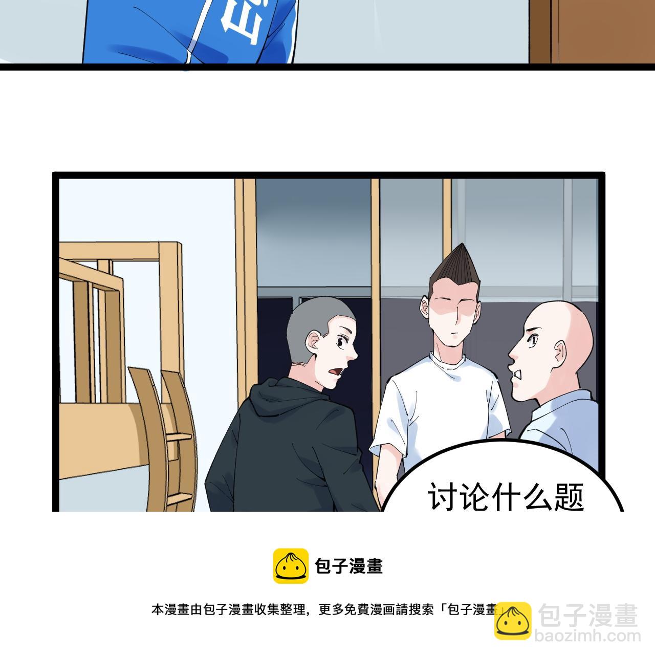 第161话 系统失效(1/3)-第165话