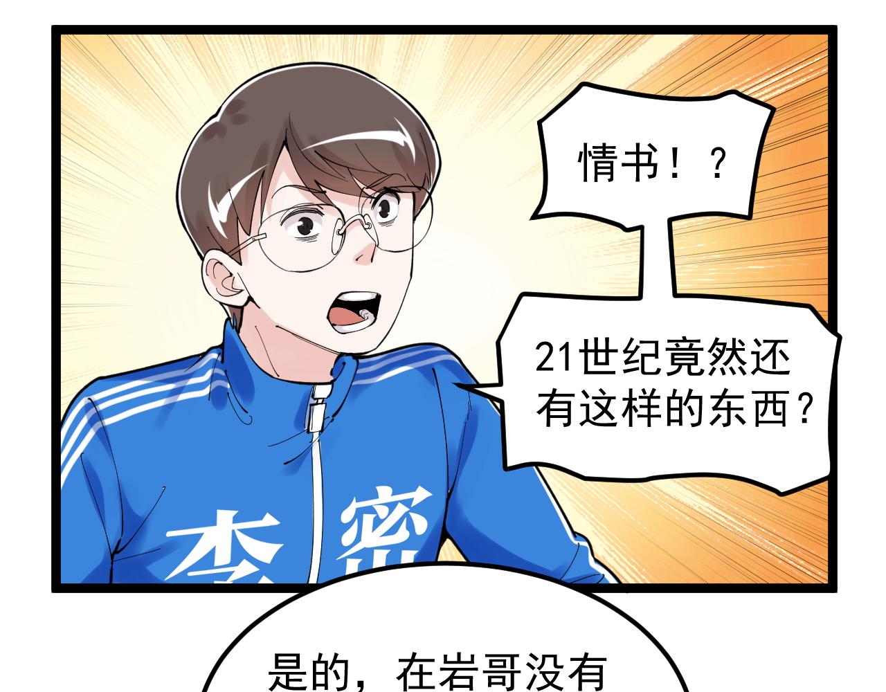 學霸的星辰大海 - 第161話 系統失效(1/3) - 8