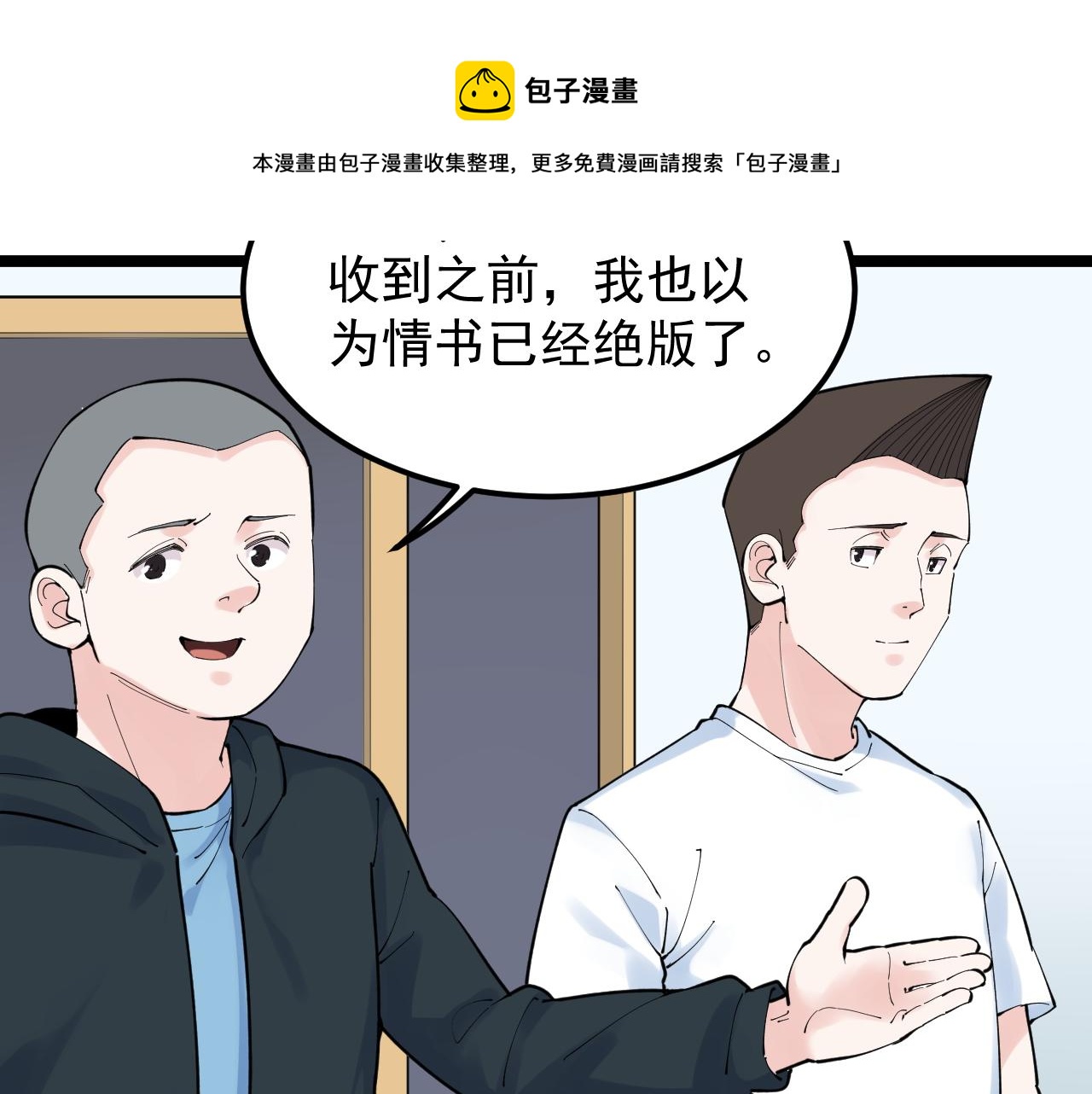 第161话 系统失效(1/3)-第165话