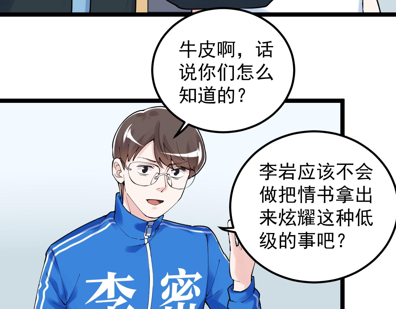 學霸的星辰大海 - 第161話 系統失效(1/3) - 2