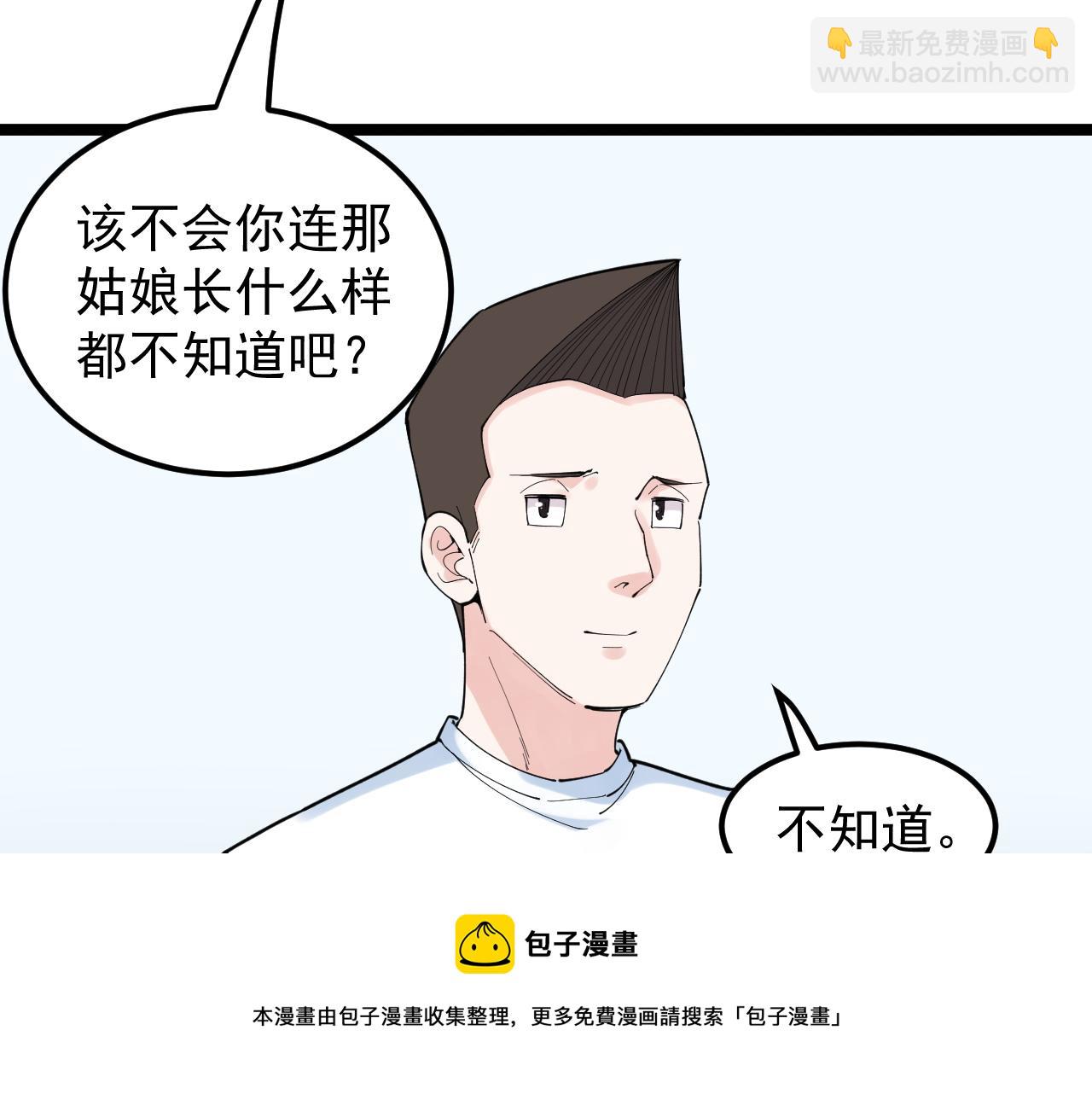 第161话 系统失效(1/3)-第165话