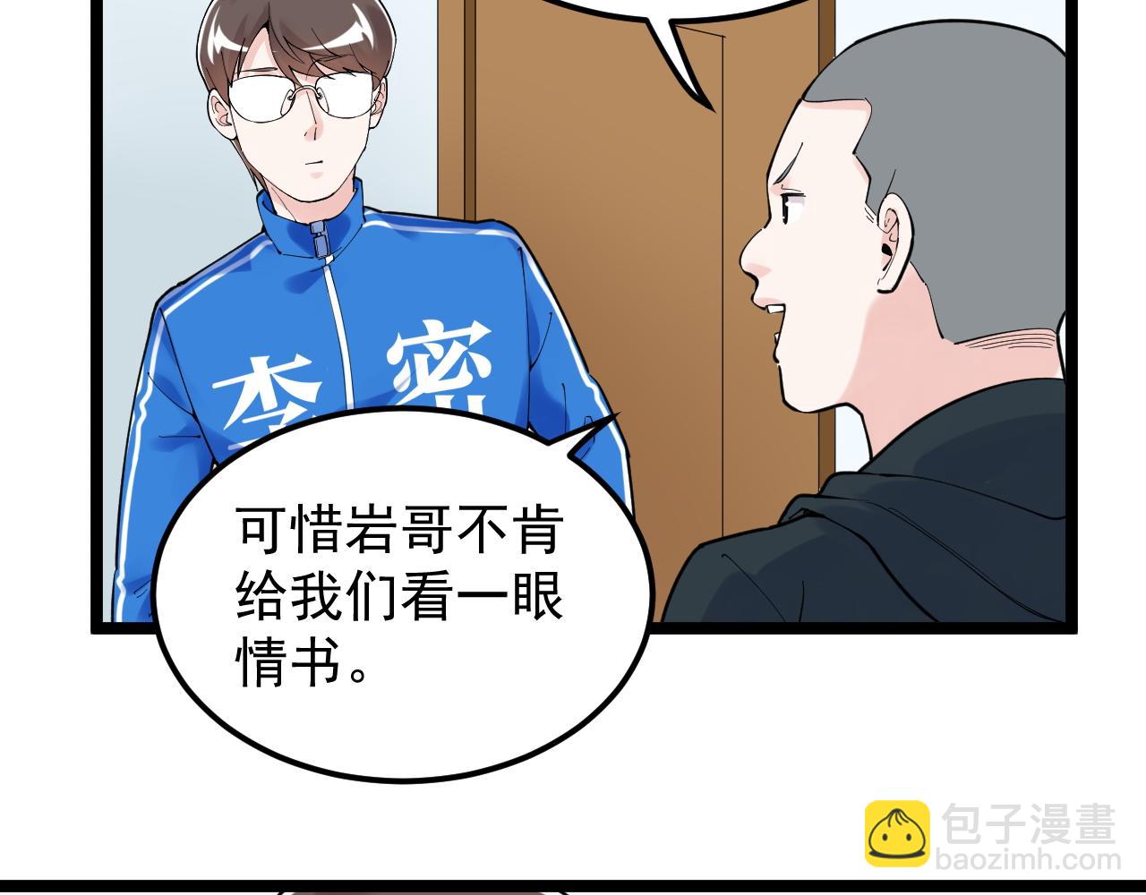 學霸的星辰大海 - 第161話 系統失效(1/3) - 7