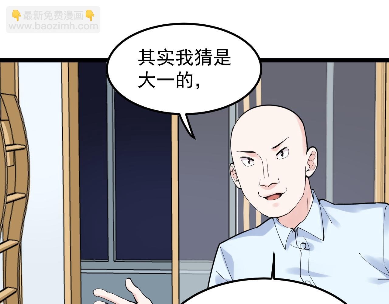 第161话 系统失效(1/3)-第165话