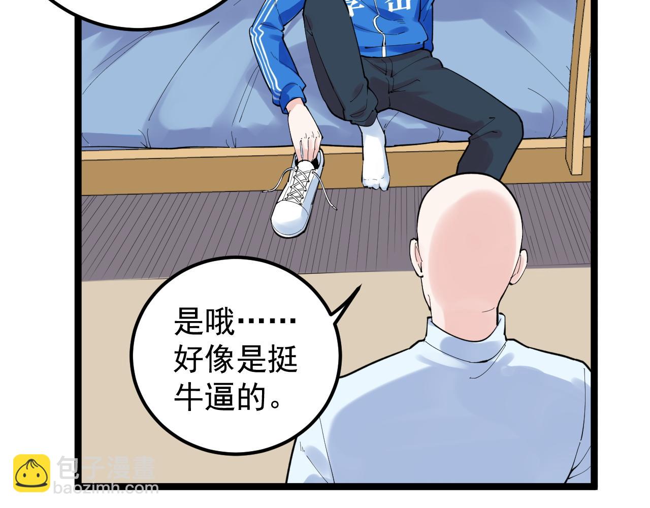 第161话 系统失效(1/3)-第165话