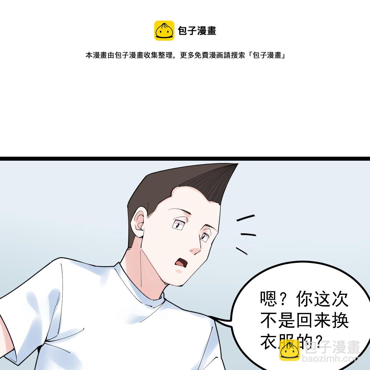 學霸的星辰大海 - 第161話 系統失效(1/3) - 5