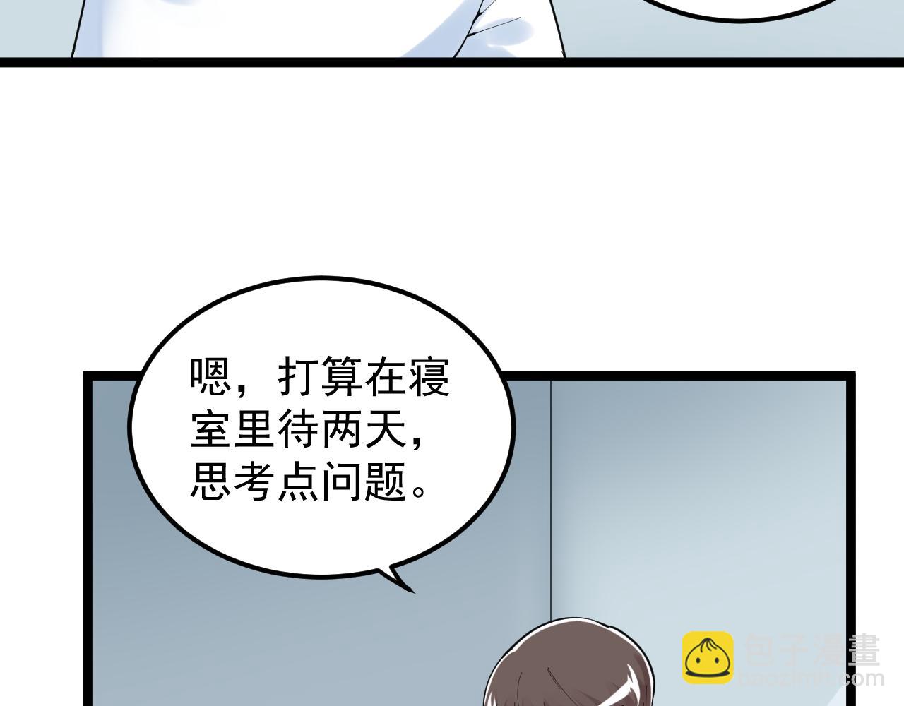 第161话 系统失效(1/3)-第165话