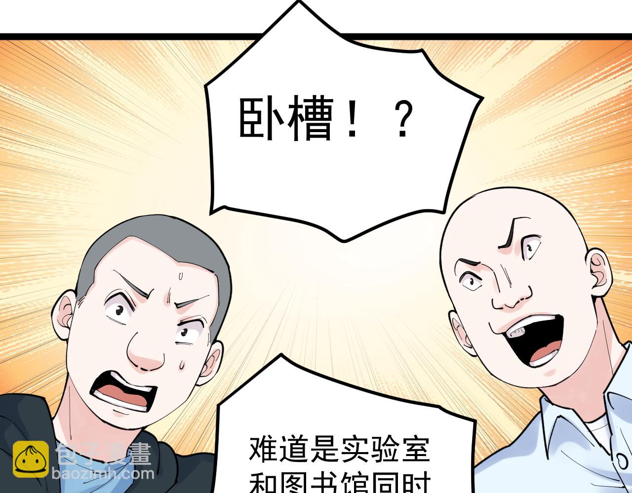 第161话 系统失效(1/3)-第165话