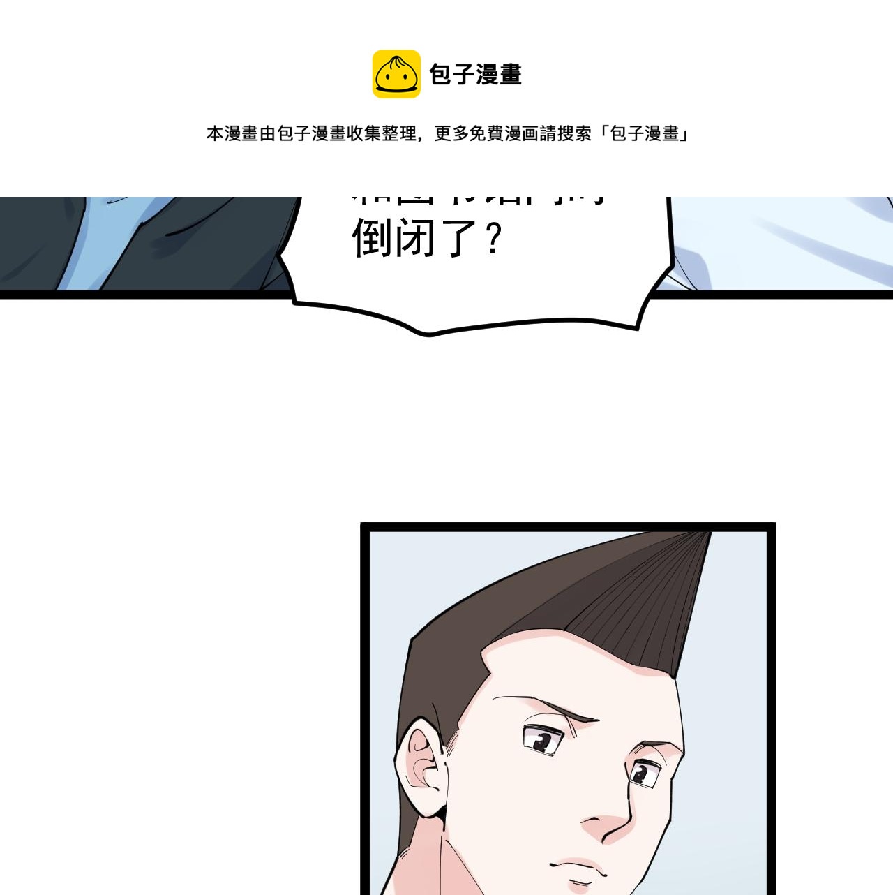 第161话 系统失效(1/3)-第165话