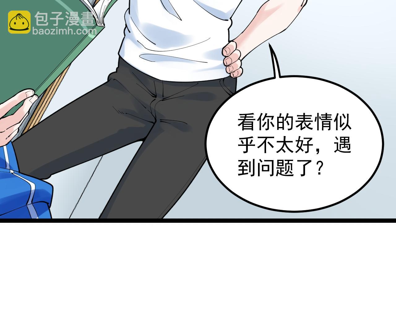 第161话 系统失效(1/3)-第165话