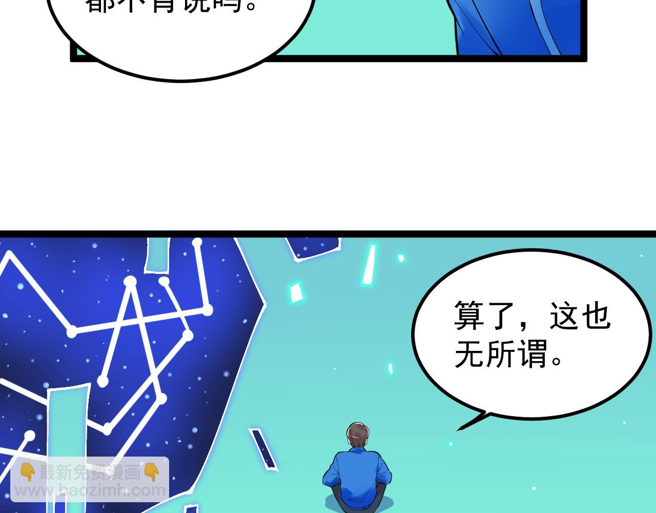 學霸的星辰大海 - 第163話 未來的路(1/3) - 2