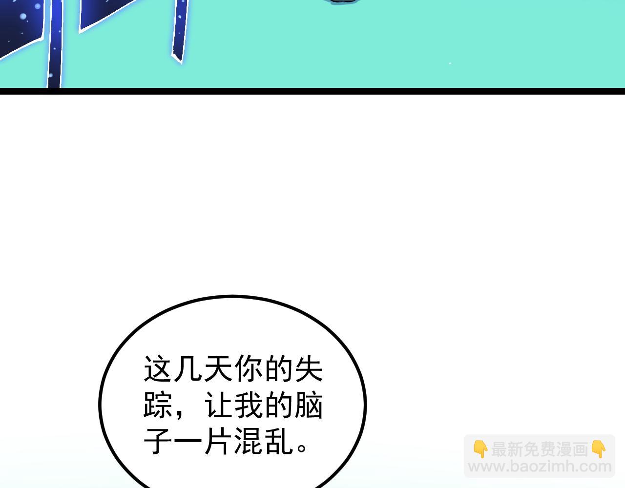 學霸的星辰大海 - 第163話 未來的路(1/3) - 3