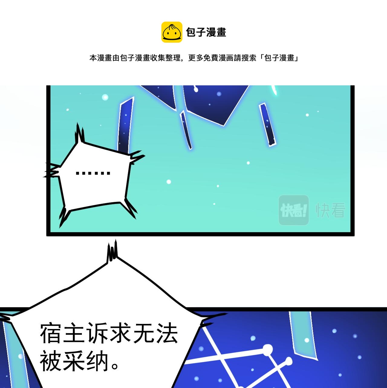 學霸的星辰大海 - 第163話 未來的路(2/3) - 1