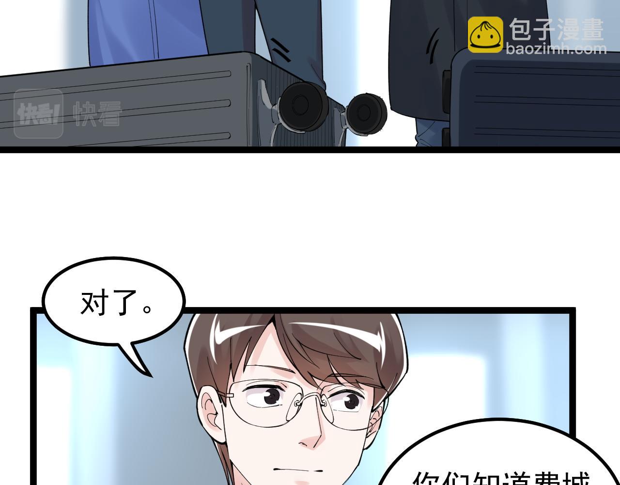 學霸的星辰大海 - 第165話 兄弟之城(1/2) - 5