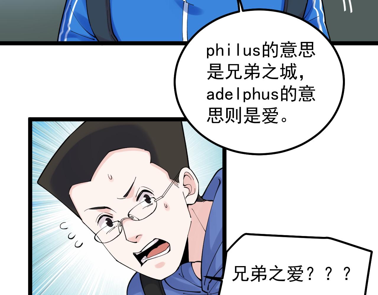 第165话 兄弟之城(1/2)-第169话