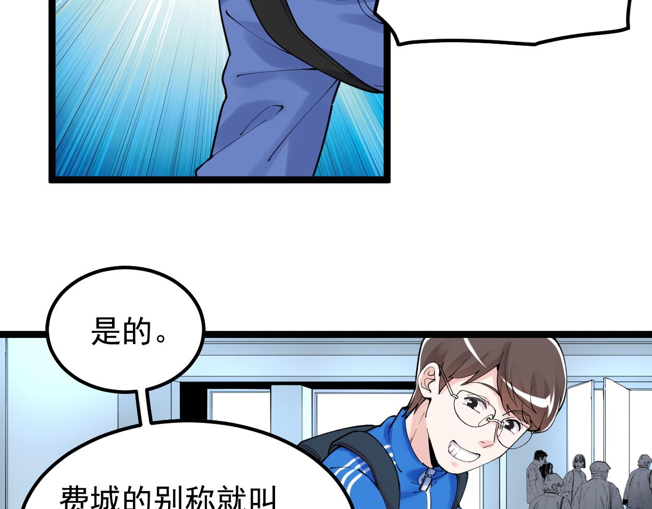 學霸的星辰大海 - 第165話 兄弟之城(1/2) - 1