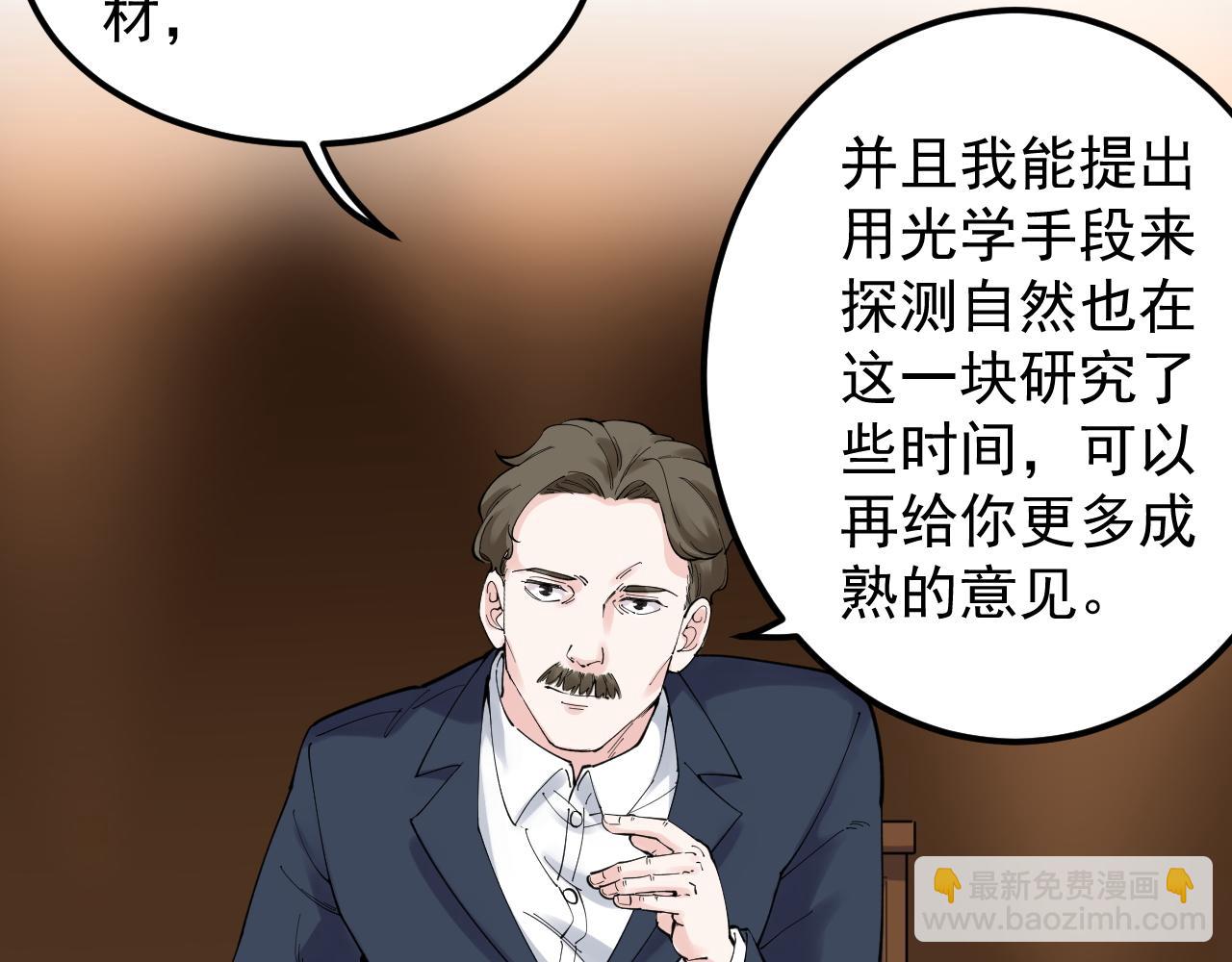 第169话 顽固的家伙(1/2)-第173话