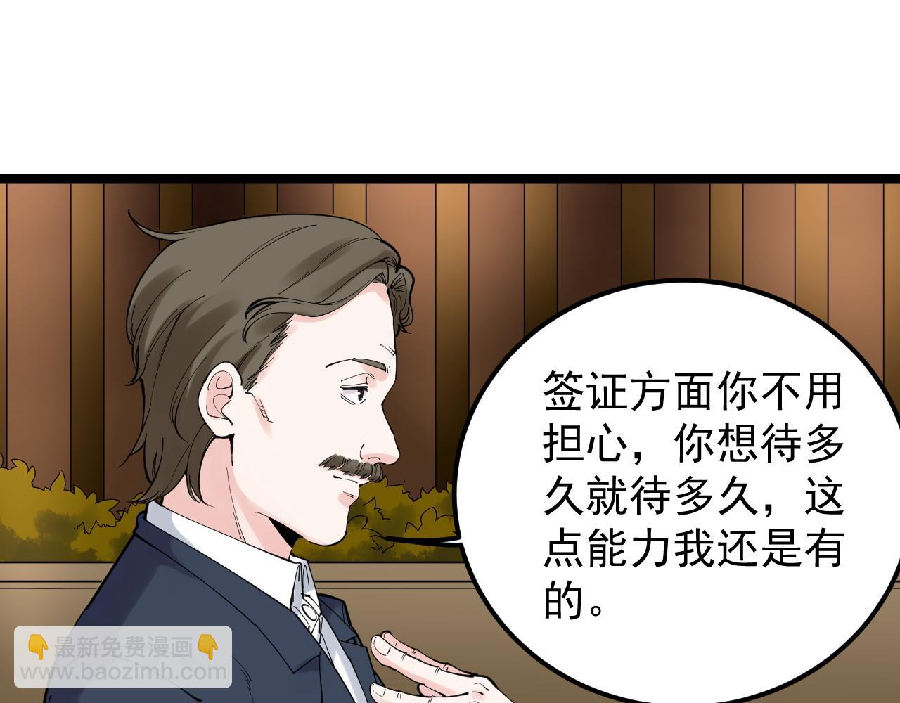 第169话 顽固的家伙(1/2)-第173话