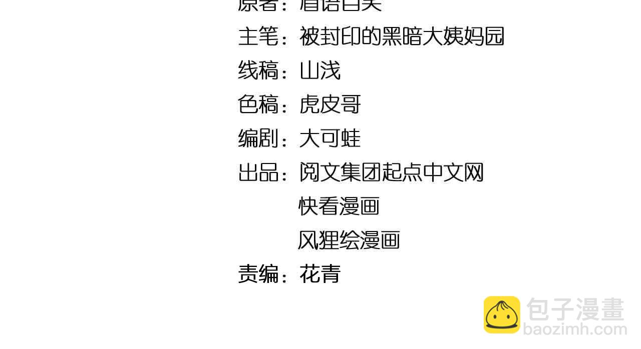 第169话 顽固的家伙(1/2)-第173话