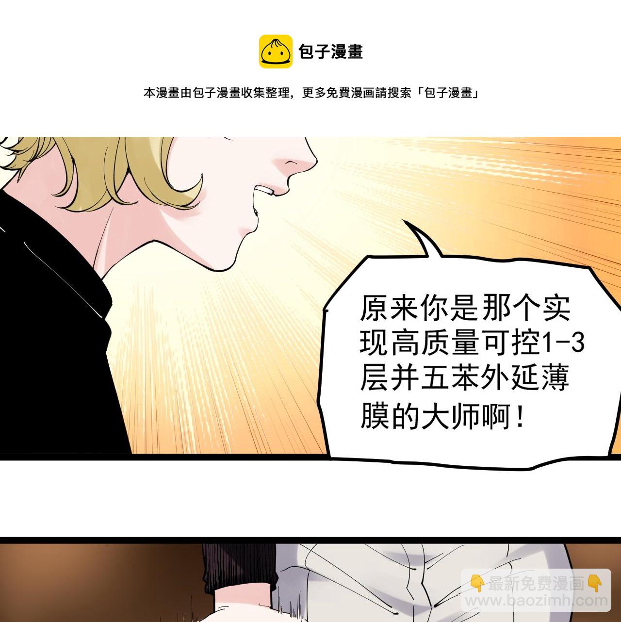 第169话 顽固的家伙(1/2)-第173话