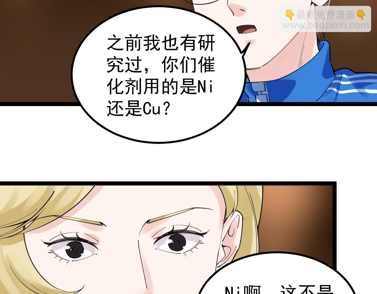 第169话 顽固的家伙(1/2)-第173话