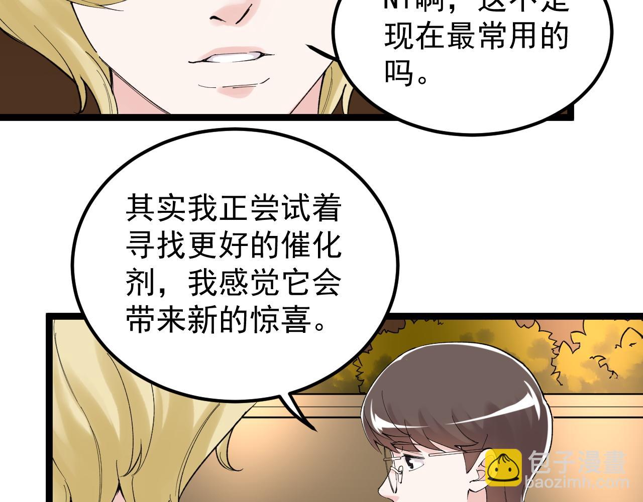 第169话 顽固的家伙(1/2)-第173话