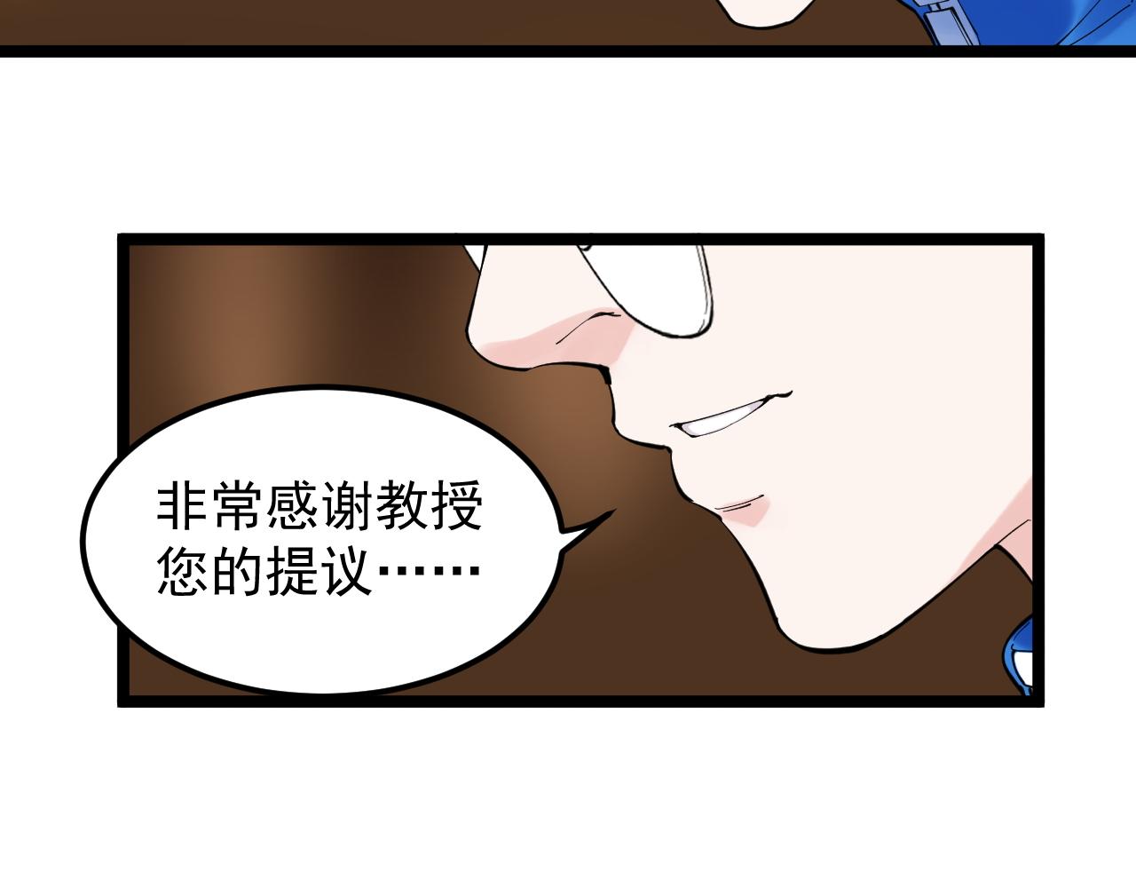 學霸的星辰大海 - 第169話 頑固的傢伙(1/2) - 1