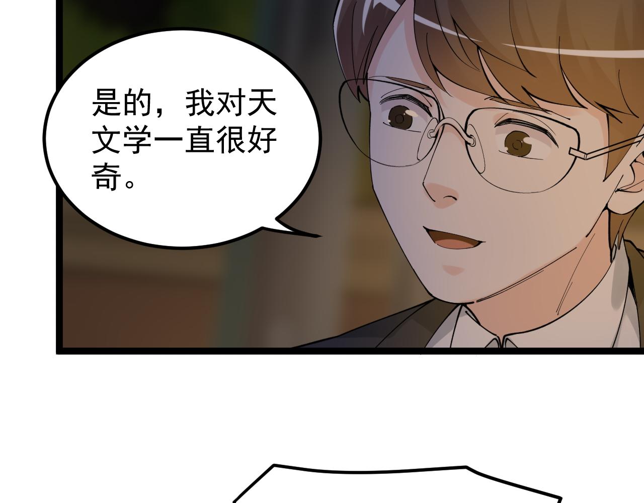 第171话 火箭男孩(1/3)-第175话