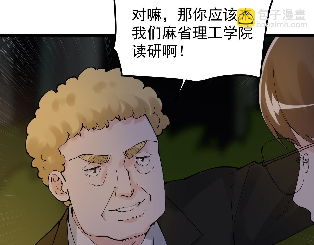 第171话 火箭男孩(1/3)-第175话