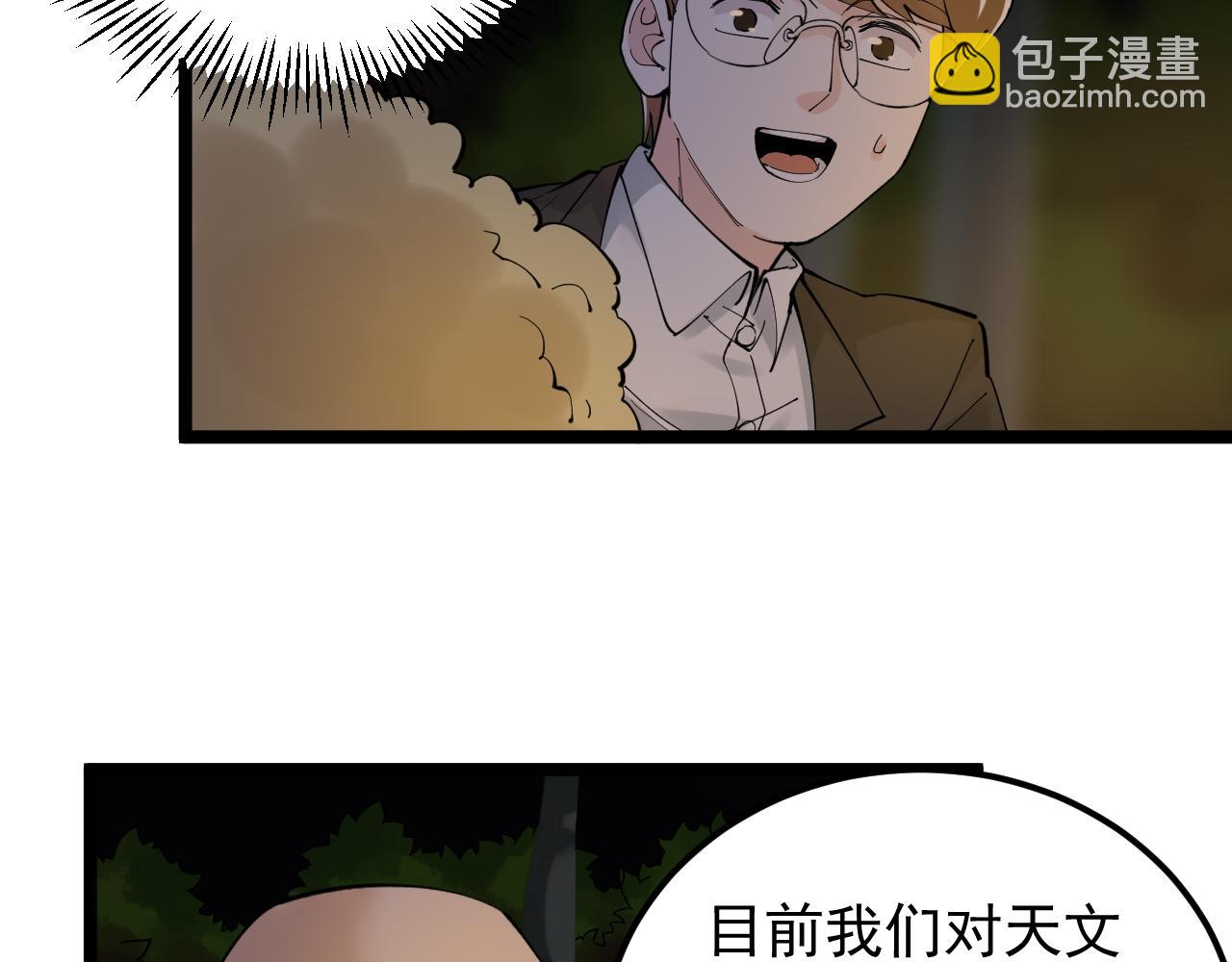 第171话 火箭男孩(1/3)-第175话