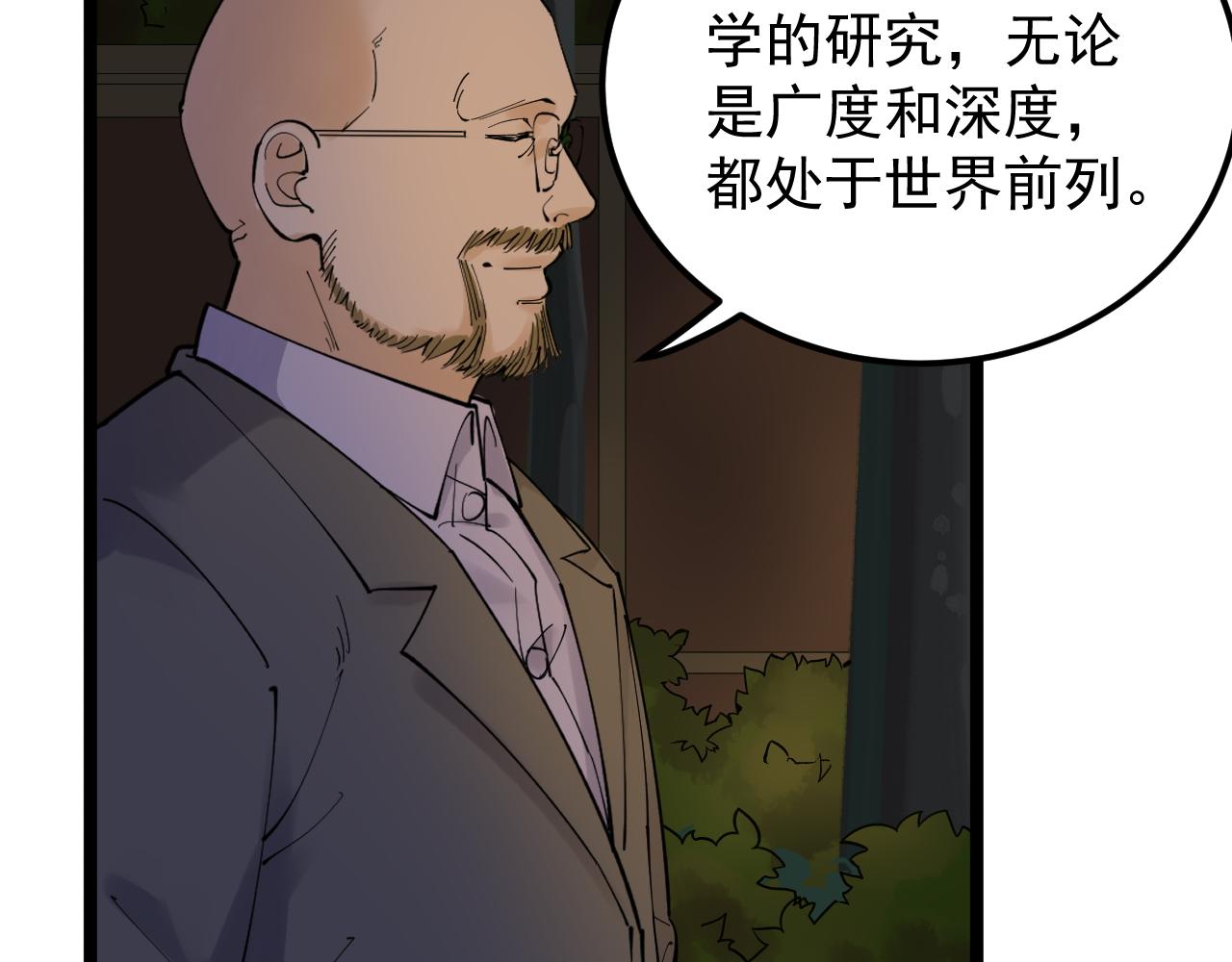 學霸的星辰大海 - 第171話 火箭男孩(1/3) - 1