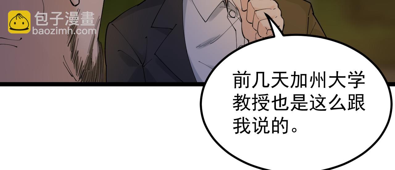 第171话 火箭男孩(1/3)-第175话