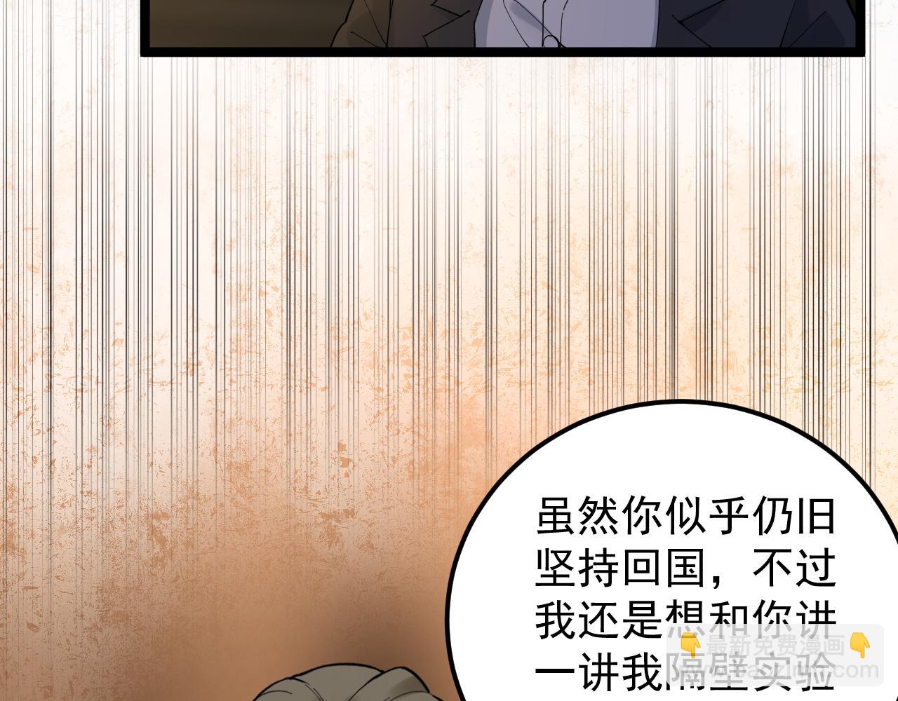 學霸的星辰大海 - 第171話 火箭男孩(1/3) - 6