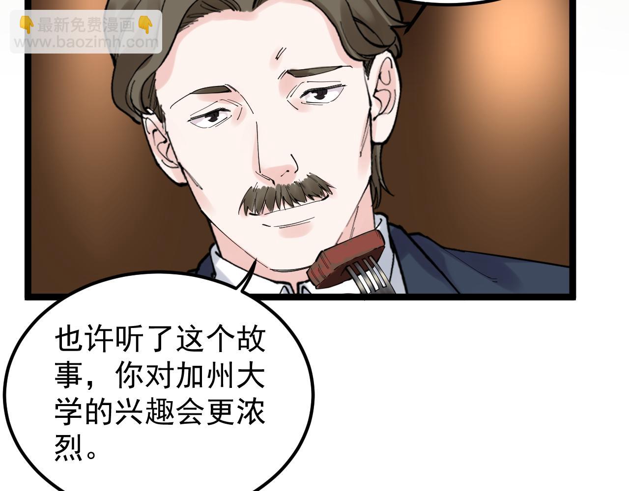 第171话 火箭男孩(1/3)-第175话