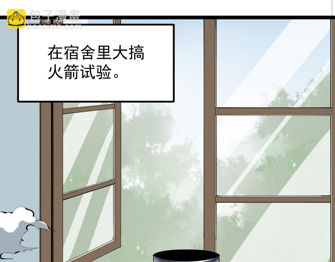 第171话 火箭男孩(1/3)-第175话