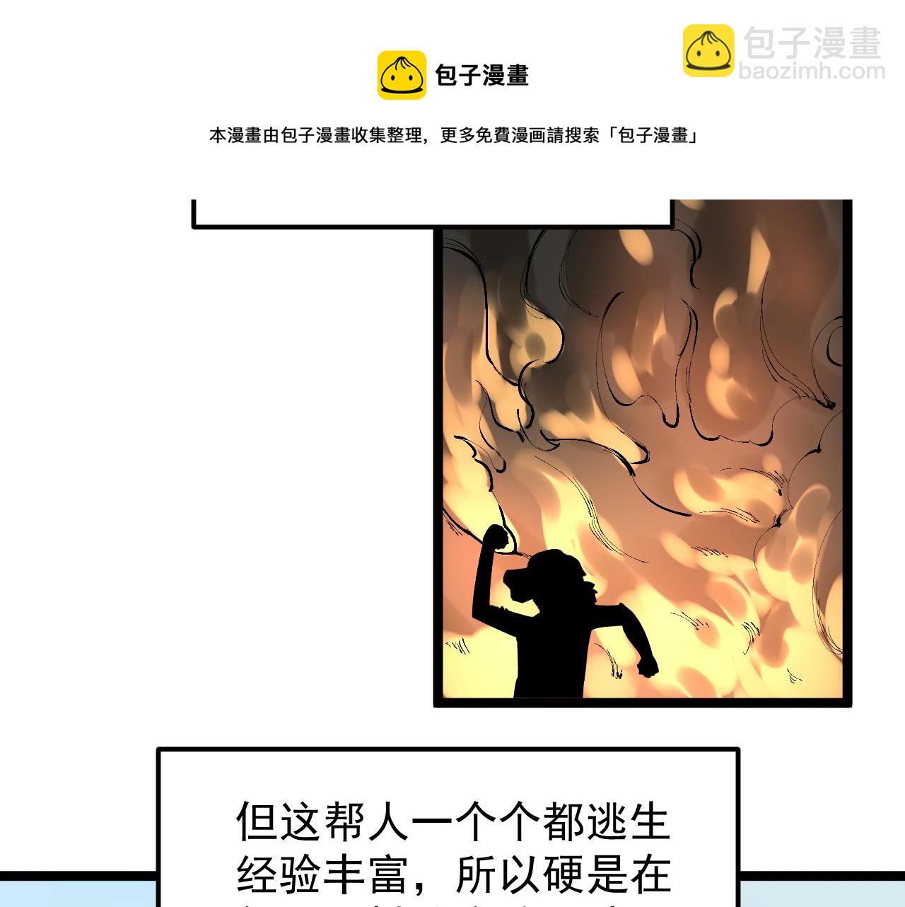 第171话 火箭男孩(1/3)-第175话