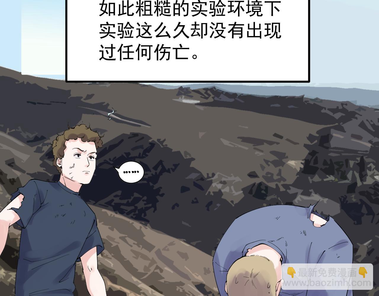 第171话 火箭男孩(1/3)-第175话