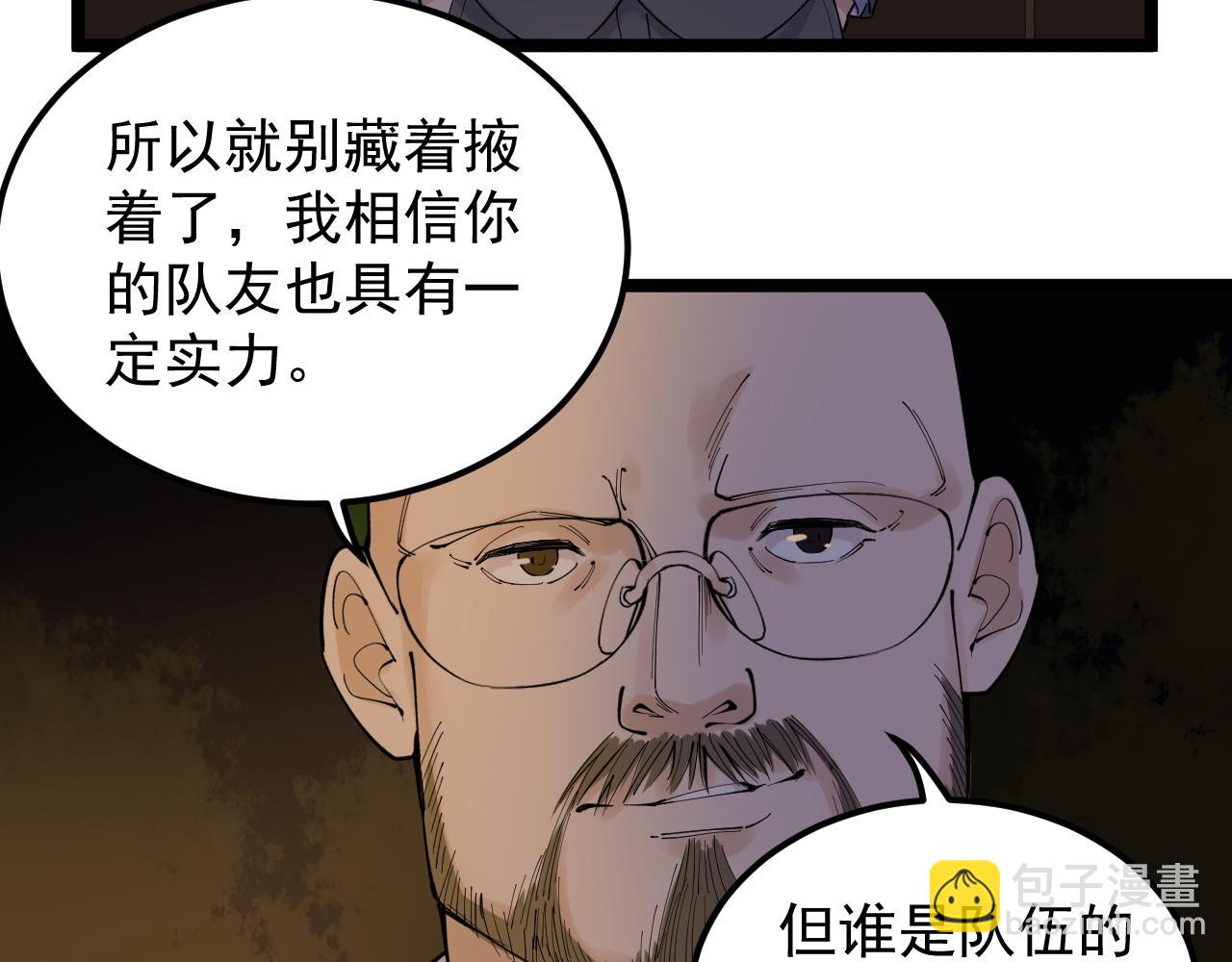 學霸的星辰大海 - 第171話 火箭男孩(1/3) - 8