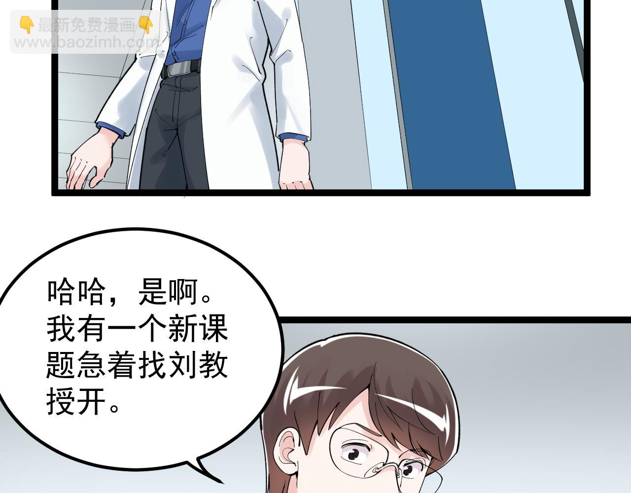 第173话 快男小斌斌(1/2)-第177话