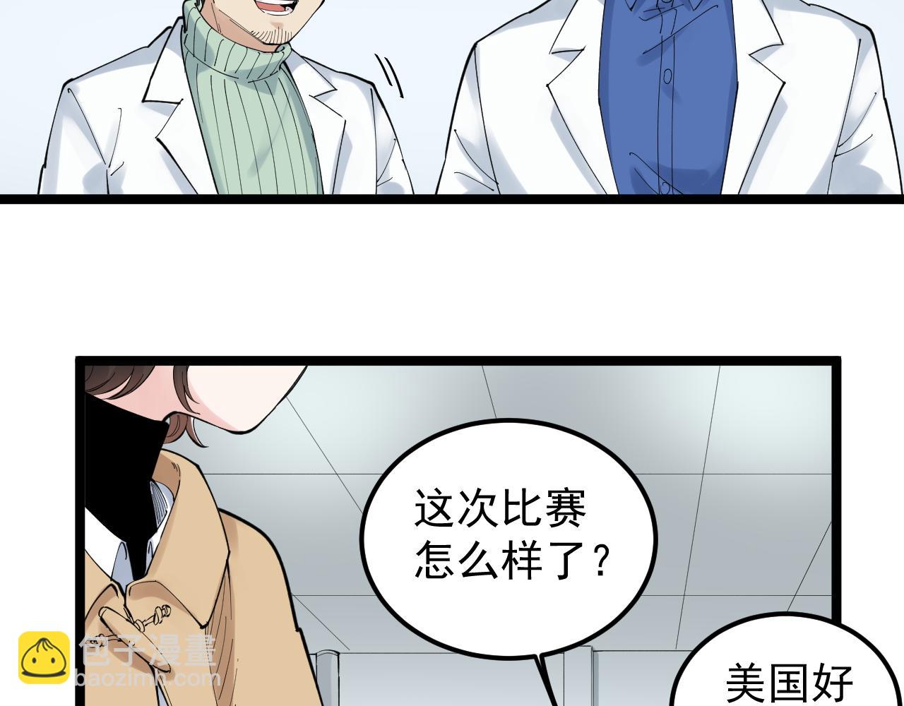 第173话 快男小斌斌(1/2)-第177话