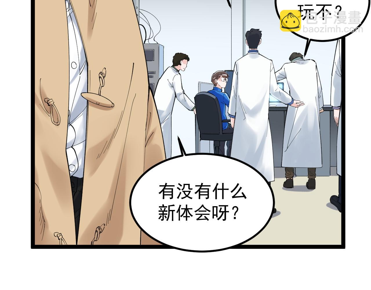 第173话 快男小斌斌(1/2)-第177话