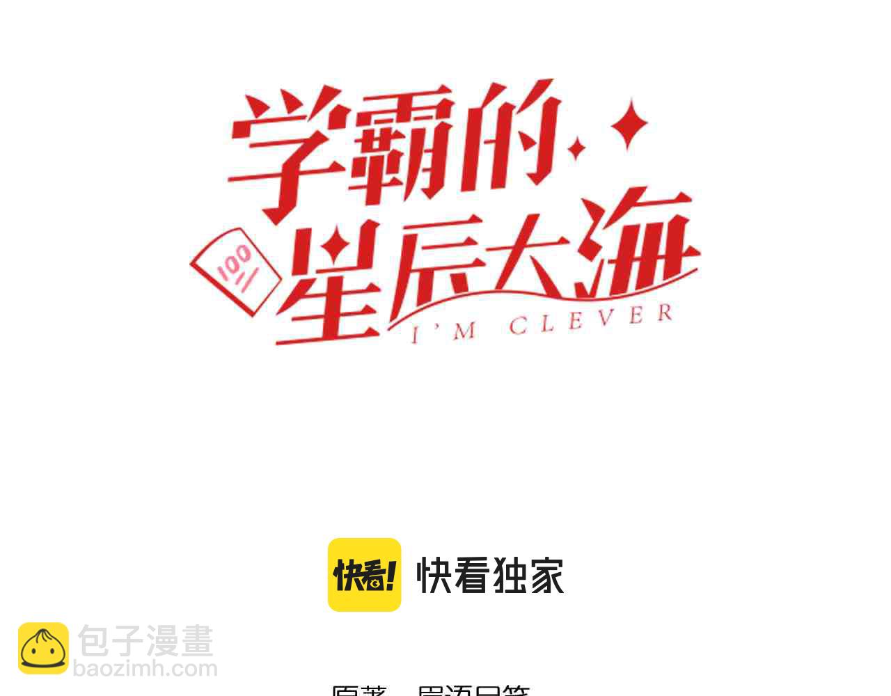 第173话 快男小斌斌(1/2)-第177话