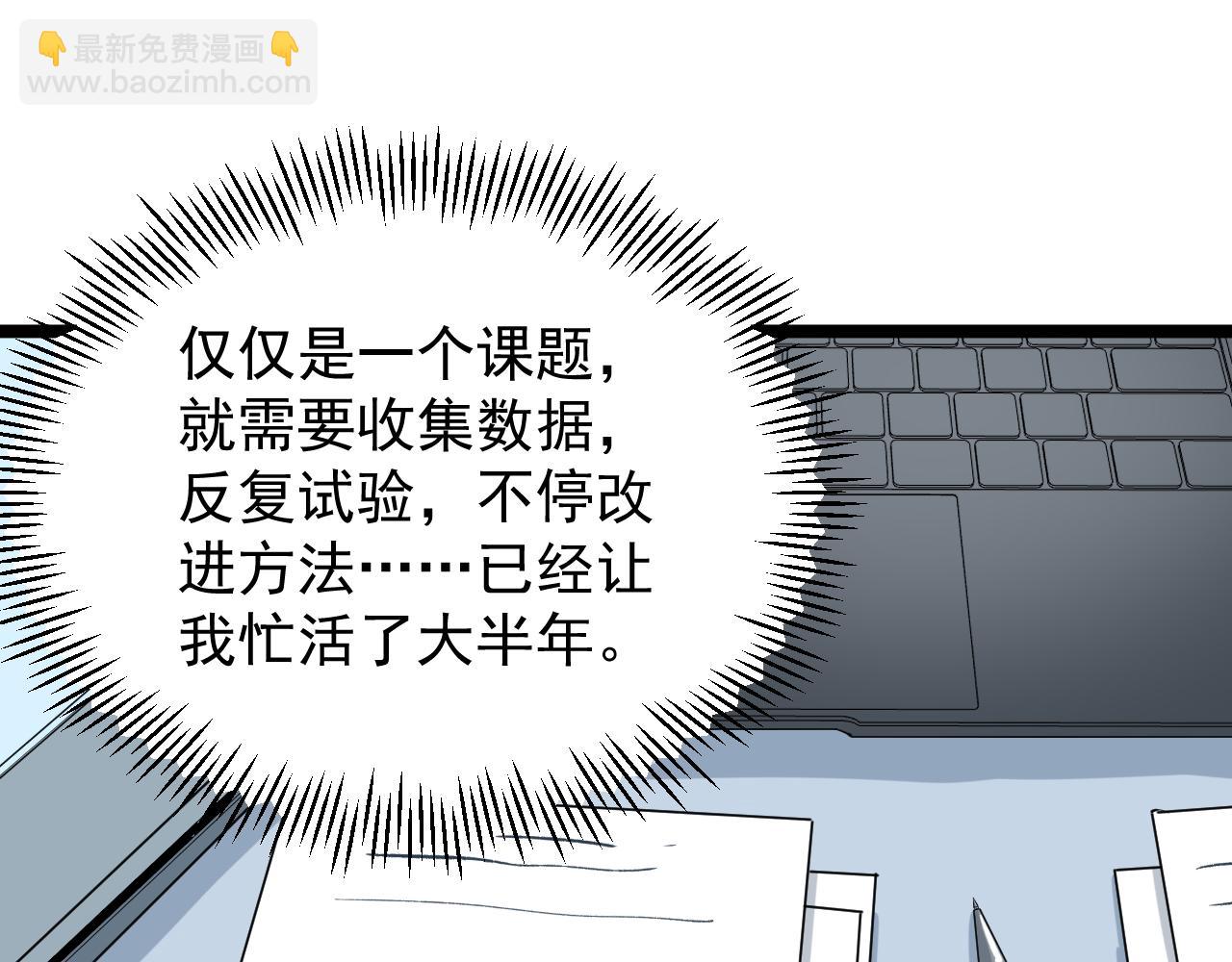 第173话 快男小斌斌(1/2)-第177话